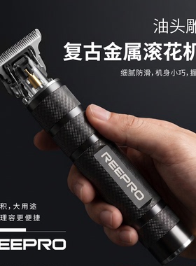 瑞普乐无线理发器金属刀头120min