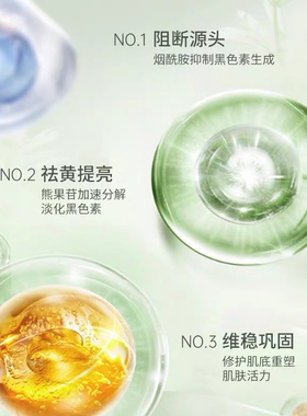 官方正品复方SOD熊果苷乳膏淡霜斑亮白淡化色提亮肤色预防反黑斑