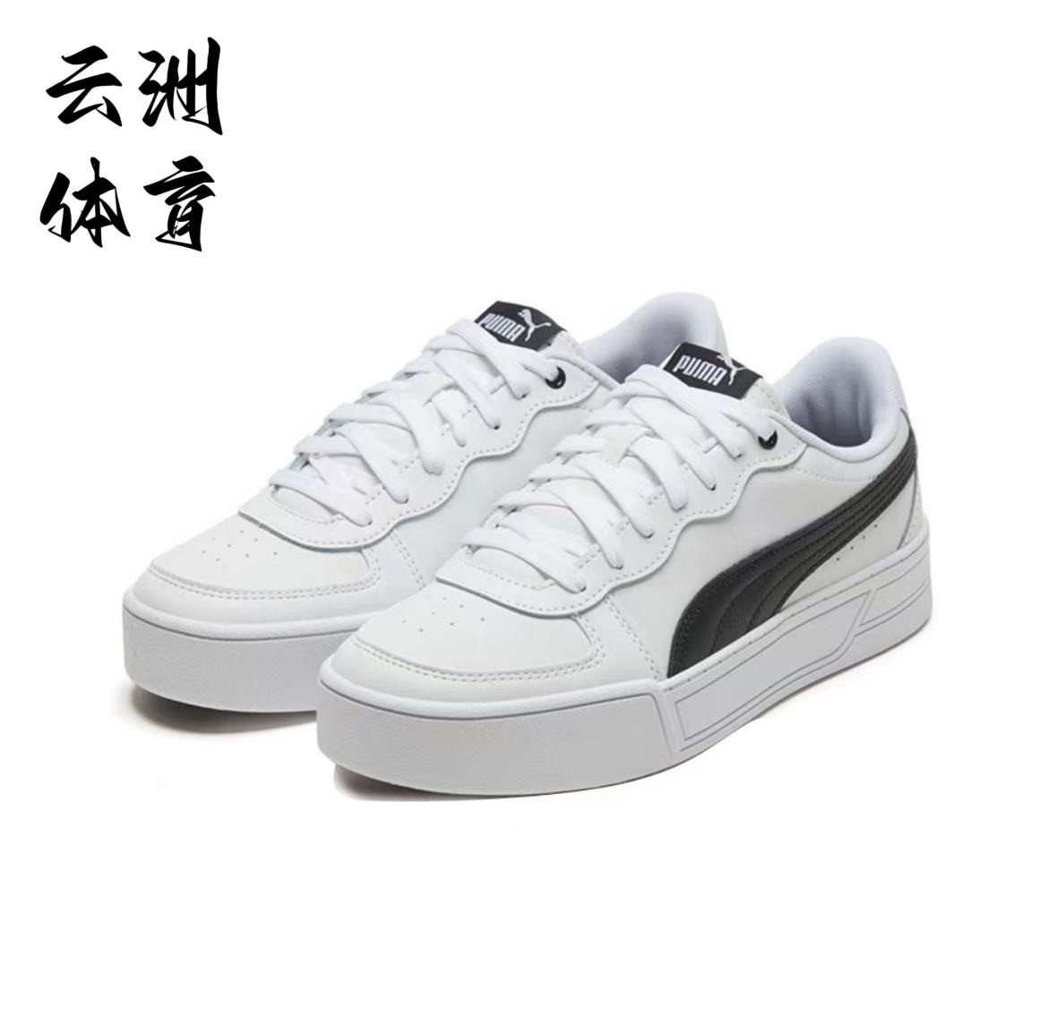 PUMA Skye街头风轻便防滑低帮板鞋女款白黑粉黄374764-图3