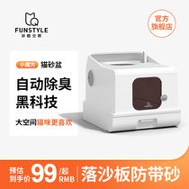 Special Ultra Large Cat Litter Basin Front Entrance type totally enclosed anti-spatter Splash Kitty toilet roller drawers Top-in