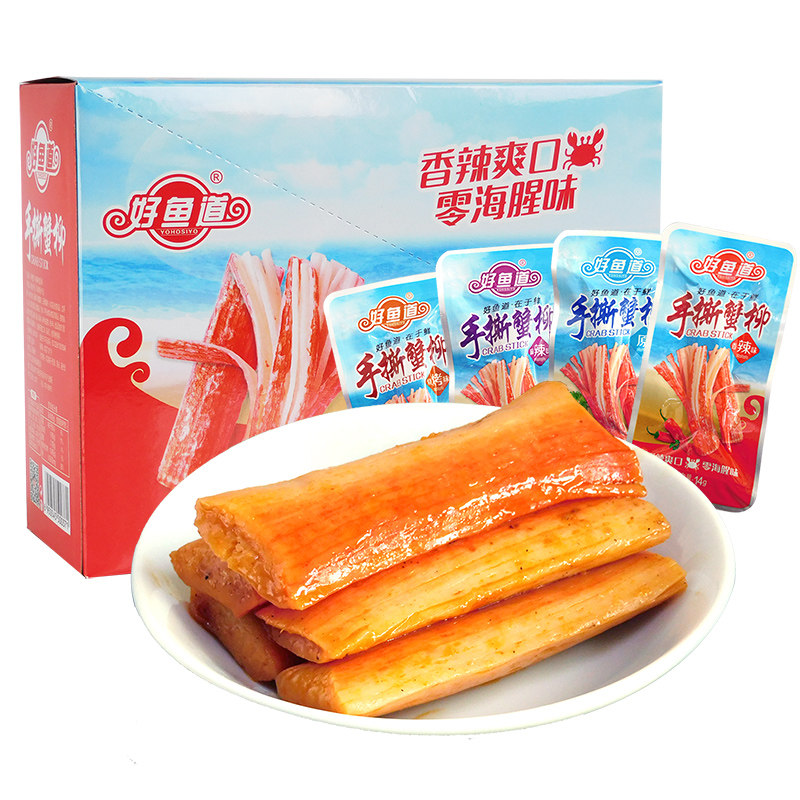 好鱼道手撕蟹味棒即食20包休闲蟹柳 婕越食品蟹系列