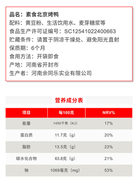 北京辣条童年小时候怀旧零食