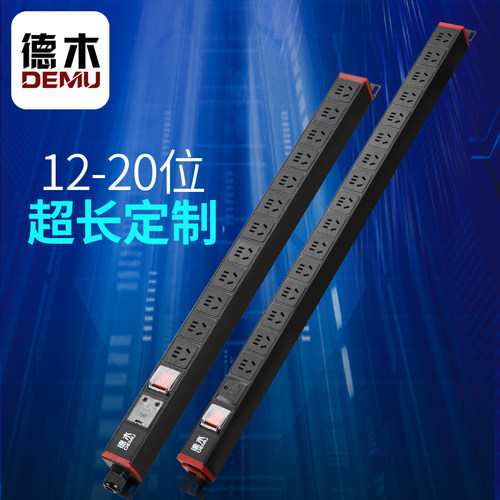 德木PDU机柜插座16A电源防雷12-20位超长排插32A大功率工业接线板 - 图0