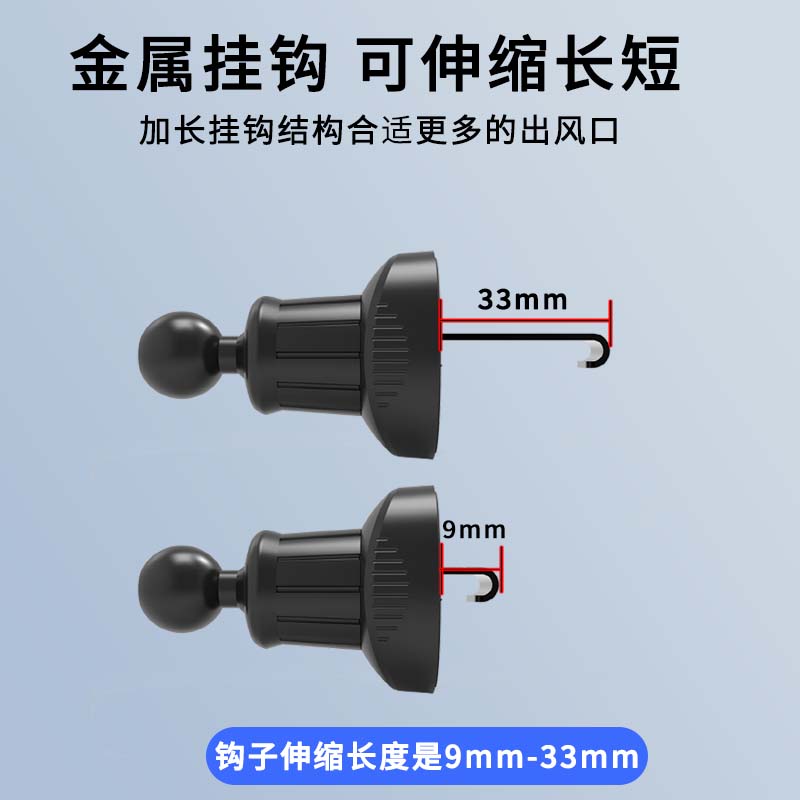 车载手机支架底座金属伸缩挂钩无线车充配件出风口横竖卡扣式螺旋 - 图2