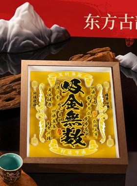 吸金无数桌面摆件旺事业运剪纸文创纸雕旺宅国潮创意招财家居饰品