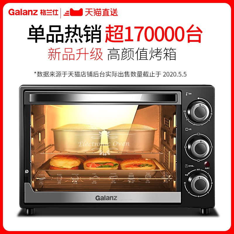 格兰仕卡梵亚专卖店格兰仕电烤箱家用烘焙小型32升L大容量多功能全自动蛋糕烤箱正品0