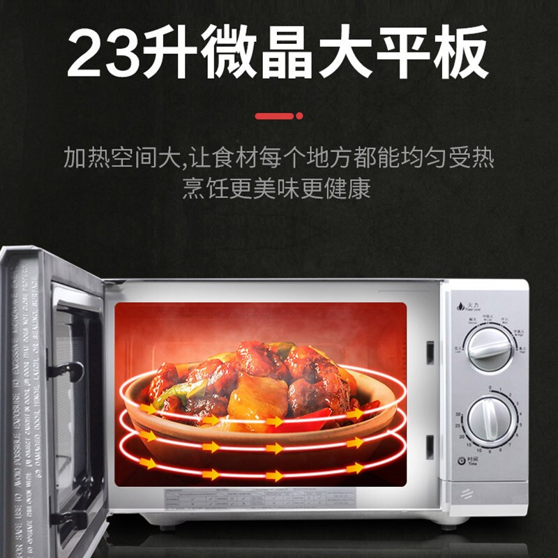 格兰仕卡梵亚专卖店格兰仕微波炉家用23升平板式全自动小型迷你智能正品G52