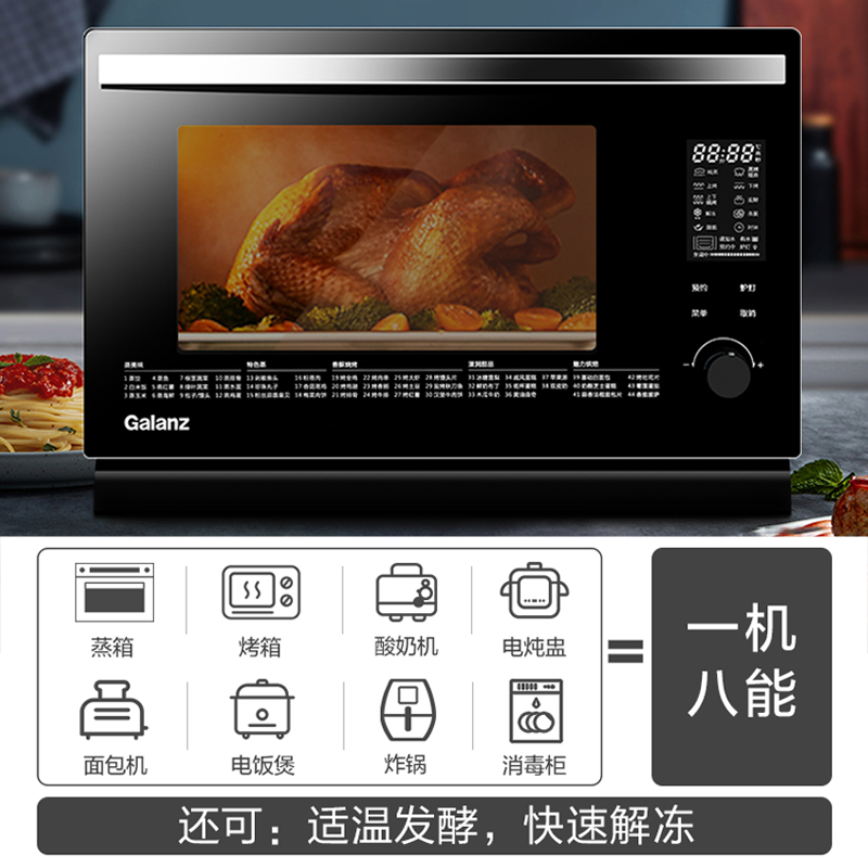 格兰仕卡梵亚专卖店格兰仕D21蒸烤箱家用蒸烤一体机二合一智能烘焙多功能小型电烤箱2
