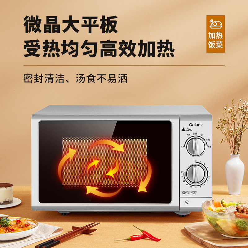 格兰仕家用23升g5平板式多功能小型 格兰仕烤箱微波炉