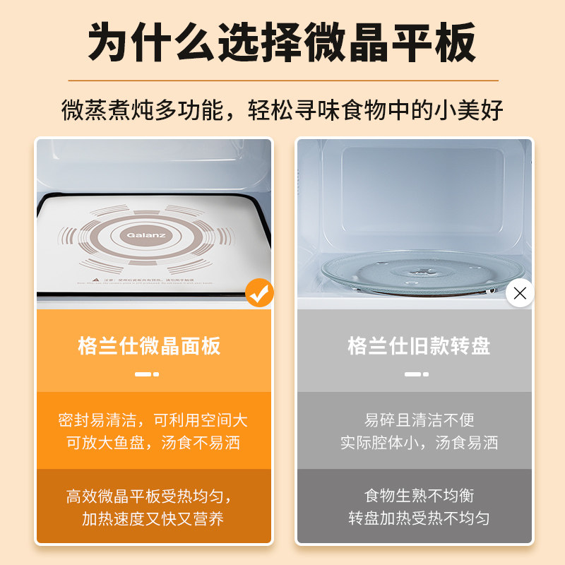 格兰仕家用23升g5平板式多功能小型 格兰仕烤箱微波炉