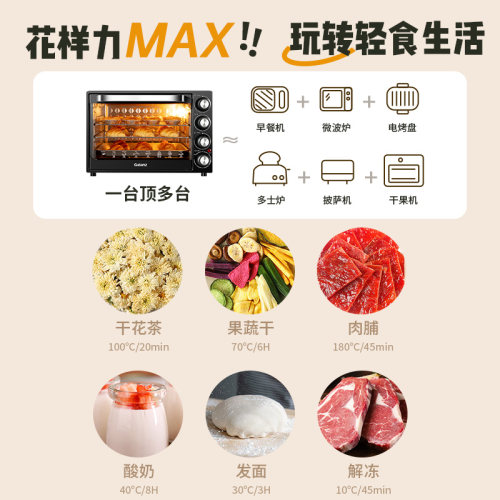格兰仕烤箱家用小型多功能烘焙新款40L升大容量蒸烤箱电烤箱 - 图2