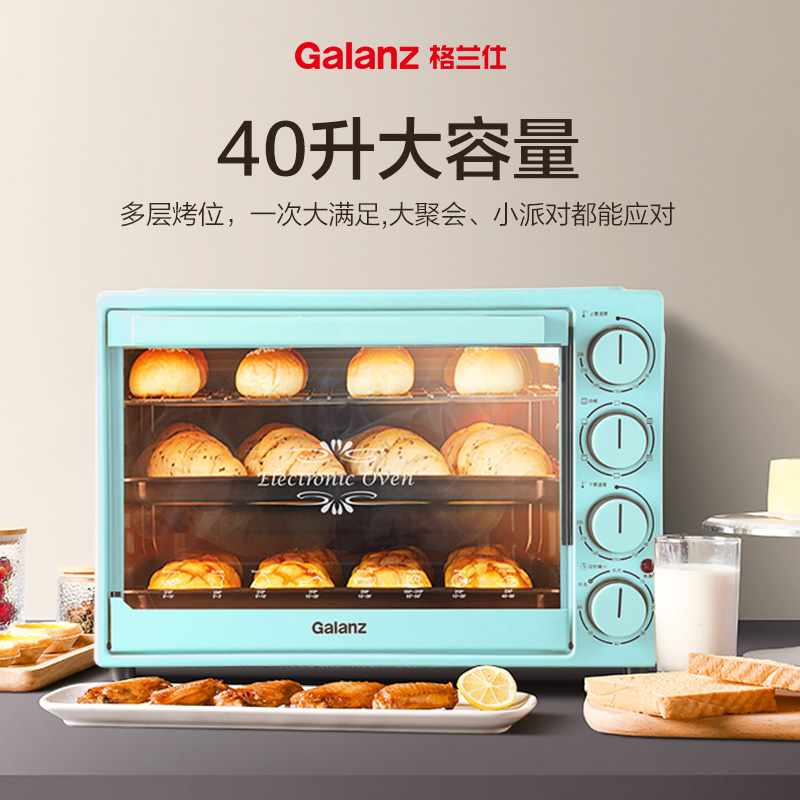 格兰仕烤箱旗舰店格兰仕电烤箱家用烘焙小型烤箱多功能全自动蛋糕40升大容量正品1