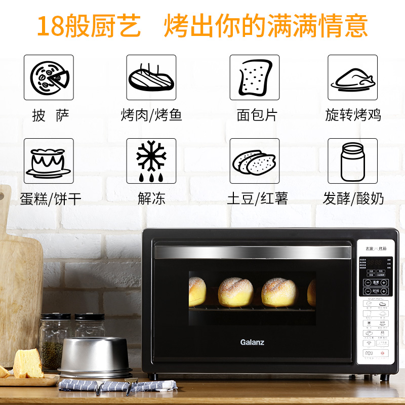 格兰仕卡梵亚专卖店格兰仕iX6U烤箱家用烘焙多功能全自动蛋糕42L大容量电烤箱小型1