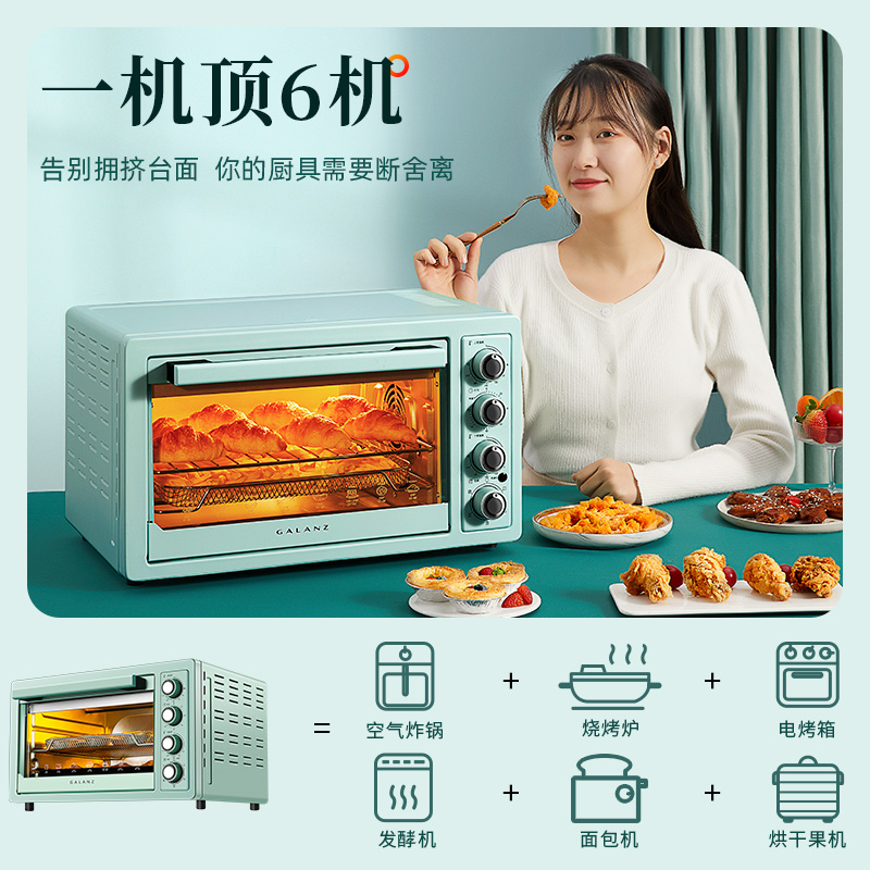 格兰仕烤箱旗舰店格兰仕空气炸锅电烤箱家用烘焙多功能全自动32L大容量无油薯条机0