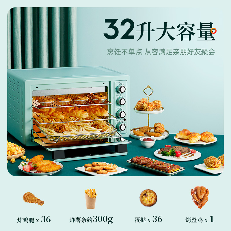 格兰仕烤箱旗舰店格兰仕空气炸锅电烤箱家用烘焙多功能全自动32L大容量无油薯条机2