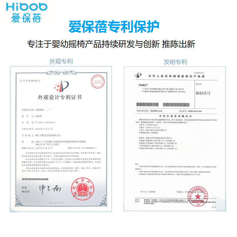爱保蓓婴儿电动摇椅宝宝神器摇摇床 爱保蓓摇椅