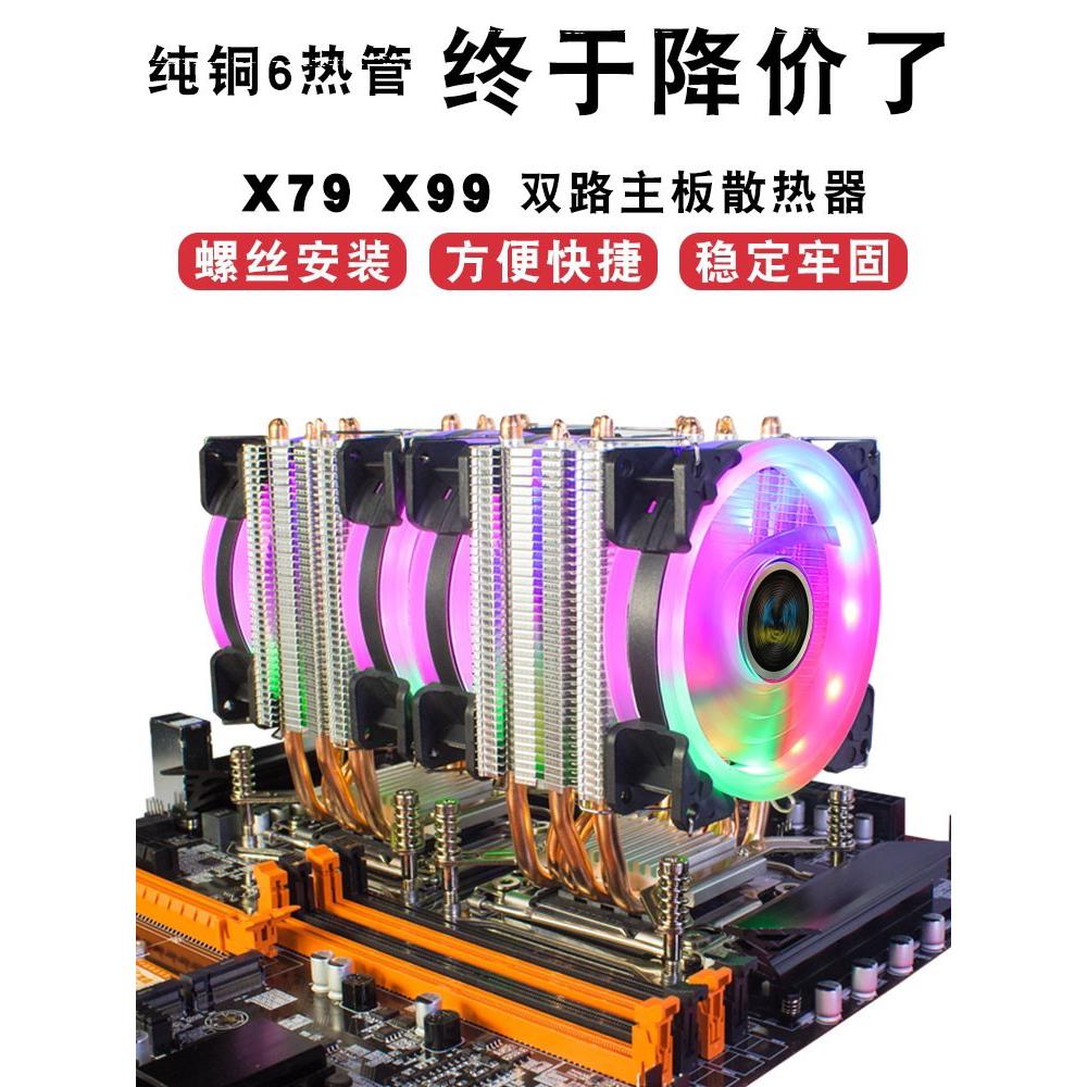 兰硕6铜管CPU散热器2011服务器主板X99X791700台式CPU风扇静音 - 图0