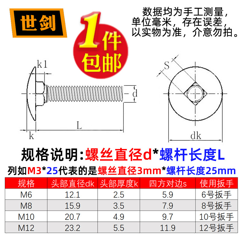 M6M8镀锌桥架螺丝半圆头方颈螺栓马车货架固定大扁头螺钉螺母套装-图0