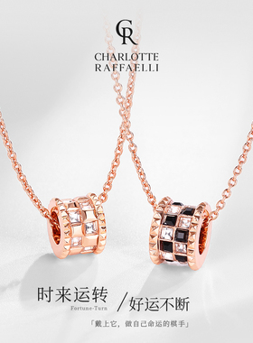 CR夏洛特棋格小蛮腰项链