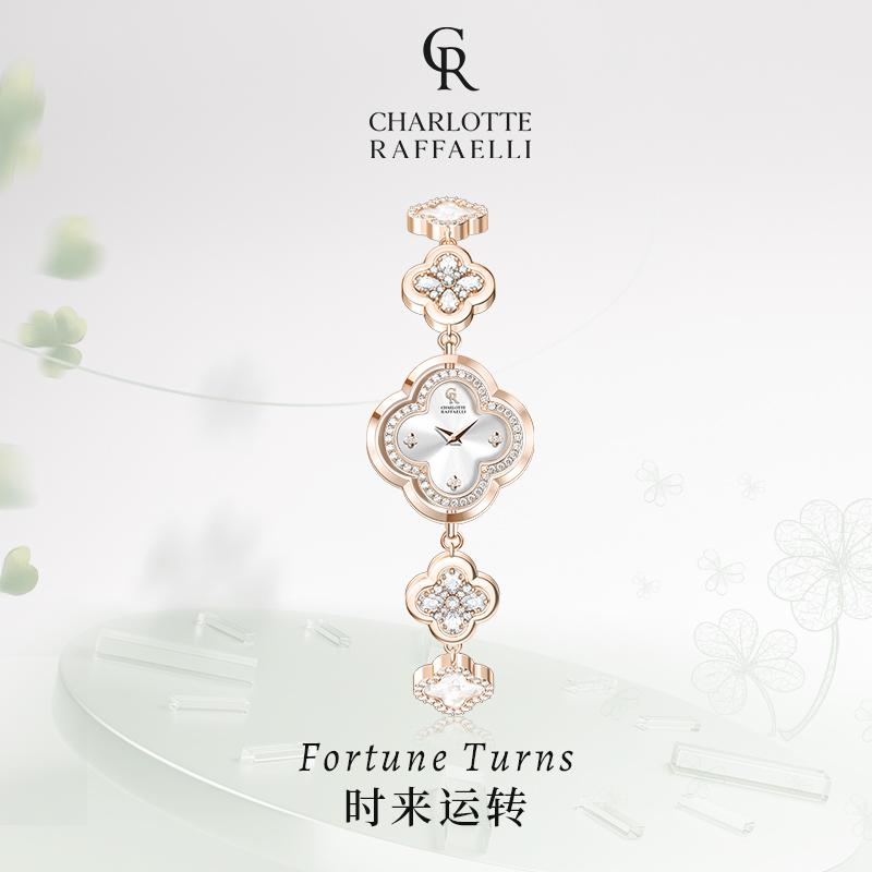 CR夏洛特 四叶草女士手表轻奢小众2025新款气质手链腕表生日礼物