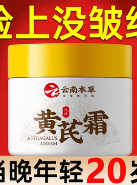 赵雅芝&央妈力荐！黄芪霜第1名