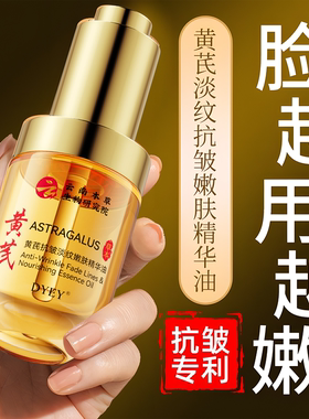 赵雅芝&国货之光！黄芪精华第1名