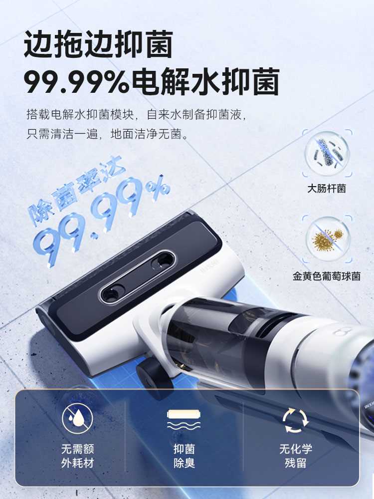 【热销】以内洗地机吸拖三合一体机器人家用智能电动自清洗Z3pro - 图2