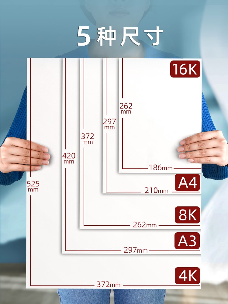 马克笔专用纸a3加厚马克纸绘画纸4k4开画画纸漫画纸美术生专业用纸绘画本A4儿童画画绘图纸空白卡纸8k手抄报 - 图1