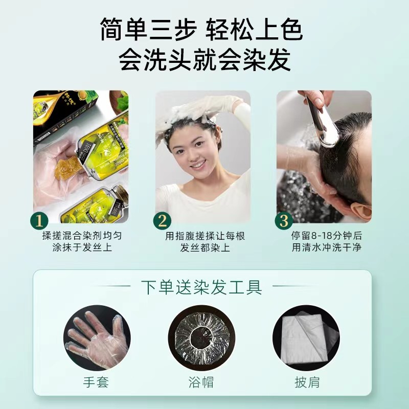 韩愢山核桃泡泡染发剂韩思果染膏纯王姬代言植物黑茶棕染发膏正品,淘宝优惠券,粉丝福利购,淘宝优惠卷