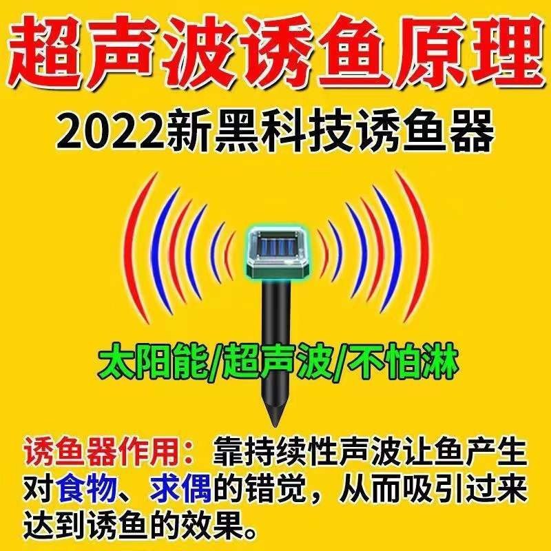 黑科技3秒诱鱼】超声波诱鱼器钓鱼神器小药野钓鲫鱼鲢鳙黑坑专用图片