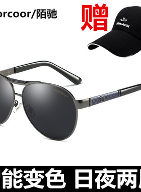 墨镜日夜两用司机个性风驾驶眼镜