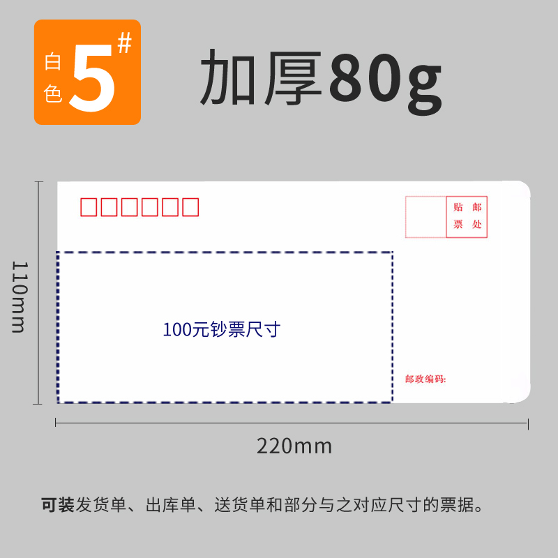 500个装白色信封加厚纯白白色信封信纸1/2/3/5/6/7/9号小号大号标准信封袋定制定做印刷白色信封 - 图1