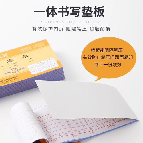 10本青联出库单入库单二联三联四联54开仓库车间出入库单手写出货单进货单234联单据本无碳复写销货单 - 图3