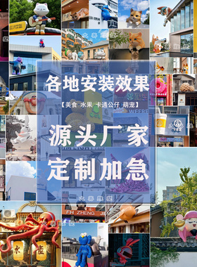 户外发光门头屋顶爬墙摆件