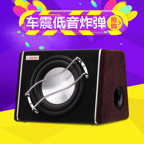 SUCHI速驰汽车音箱低音炮重低音炮喇叭10寸梯形箱体大炮车载音响 - 图0