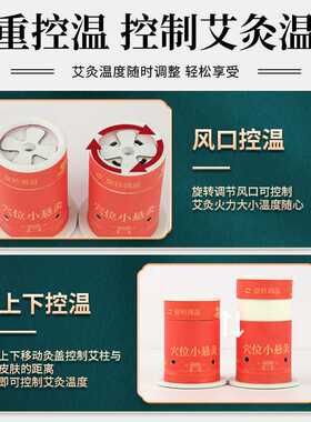 每日悬灸艾灸筒套盒穴位小悬灸红色小灸罐旋转调温艾灸盒子随身灸