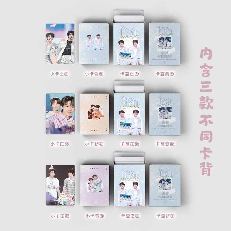 极禹小卡 盒装50张 57x86mm 张极张泽禹CP镭射Lomo卡片明信片 - 图3