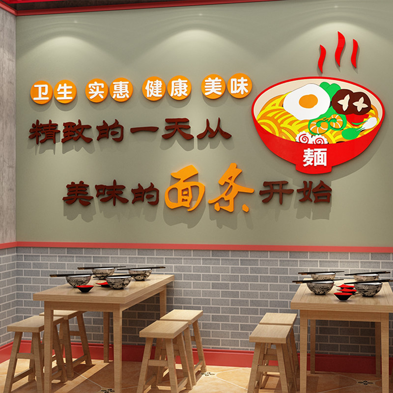 面馆墙贴画墙面装饰创意米线饭店广告海报贴纸早餐小吃店装修用品