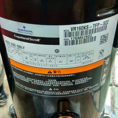 ZR160KCE-TFD-52 VR160KS-TFP-522 ZR160KC-TFD-522谷轮13P压缩机 - 图0