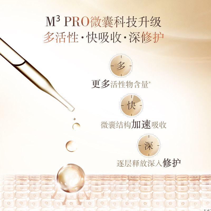 佰草集御五行补水保湿滋润紧致晚霜 佰草集宜妆乳液/面霜