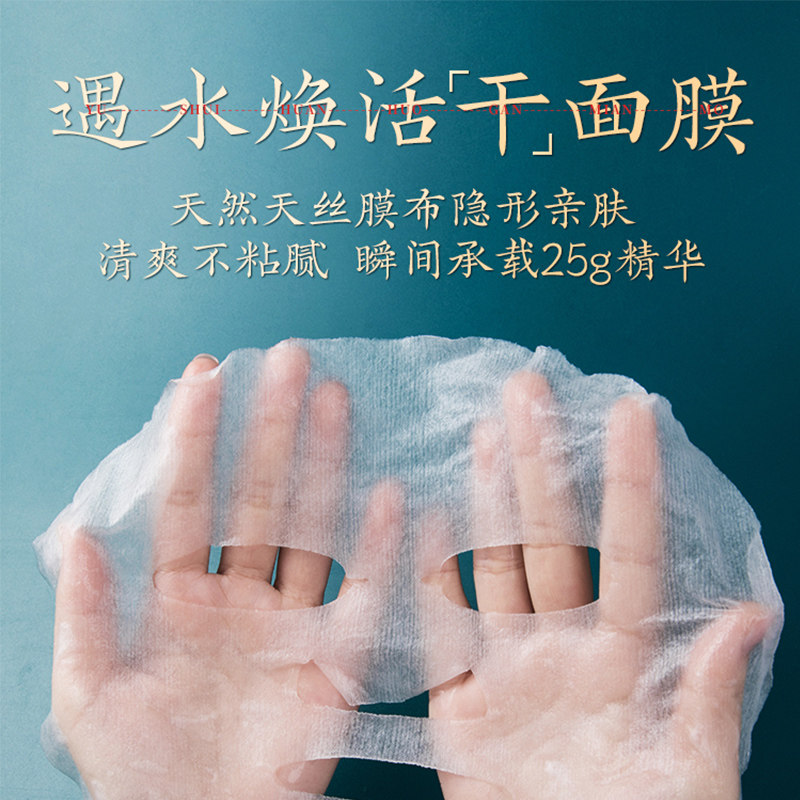 佰草集新七白冻干精华抗老熬夜面膜 佰草集宜妆贴片面膜