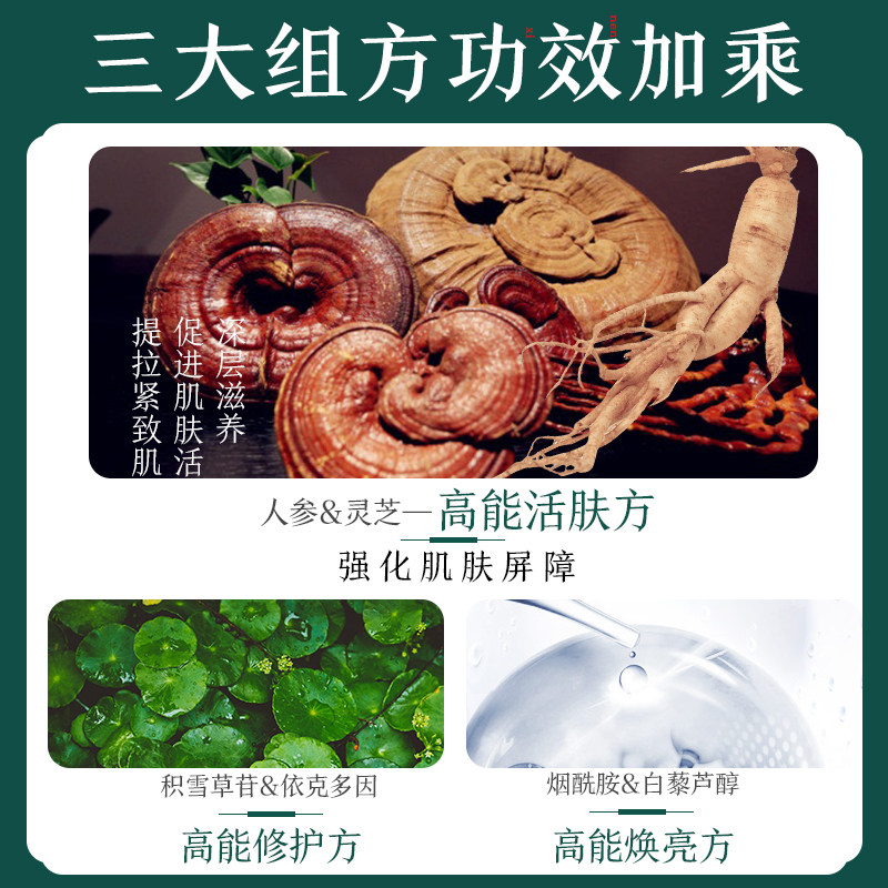 佰草集太极赋活微原生液官方精华液 佰草集宜妆化妆水/爽肤水