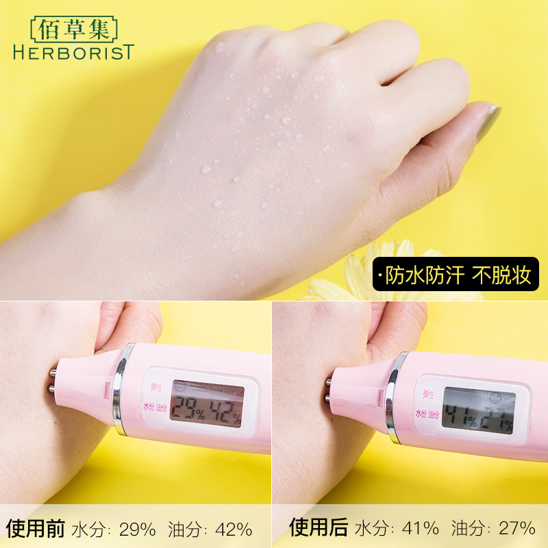 佰草集50超强女面部防紫外线防晒霜 佰草集宜妆防晒霜