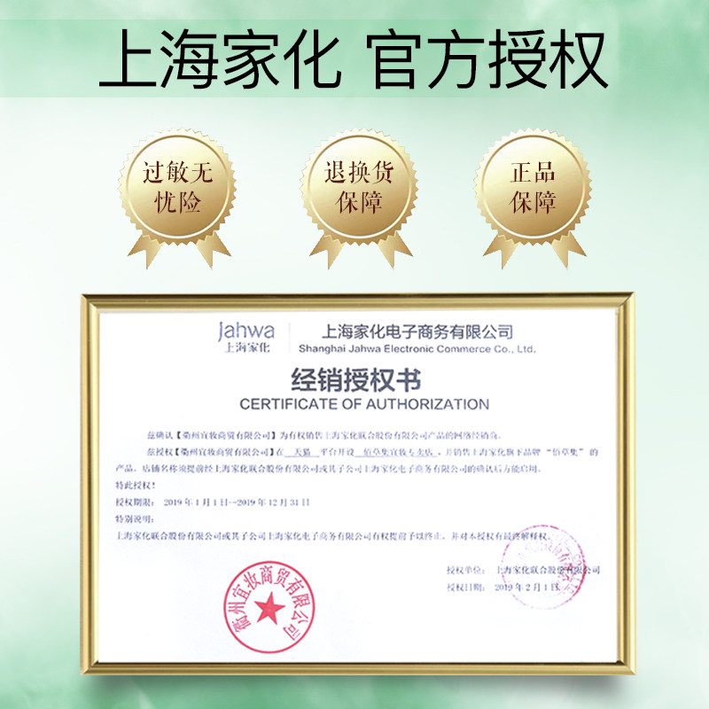 佰草集御五行套装抗皱紧致百草集 佰草集宜妆面部护理套装