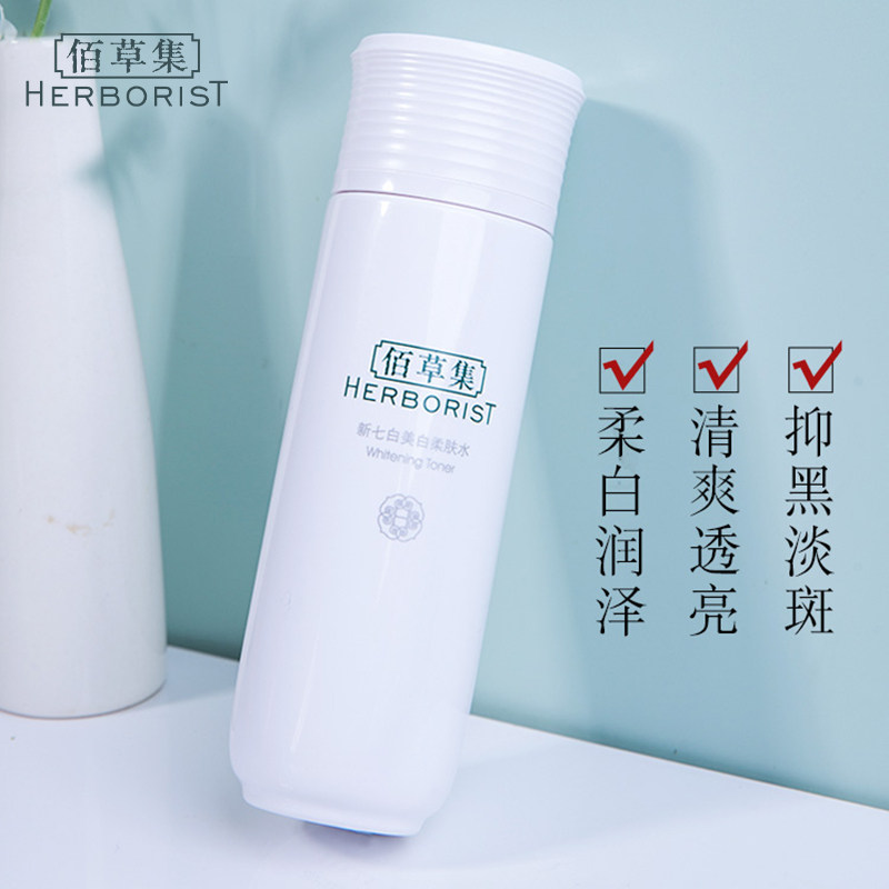 佰草集新七白美白提亮补水爽肤水 佰草集宜妆化妆水/爽肤水