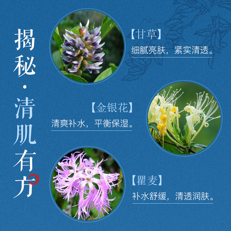 佰草集高保湿滋润女百草集补水乳液 佰草集宜妆乳液/面霜