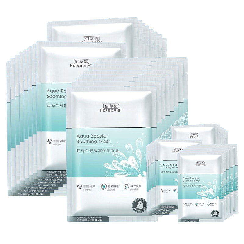 佰草集润泽兰玻尿酸女百草集面膜 佰草集宜妆贴片面膜