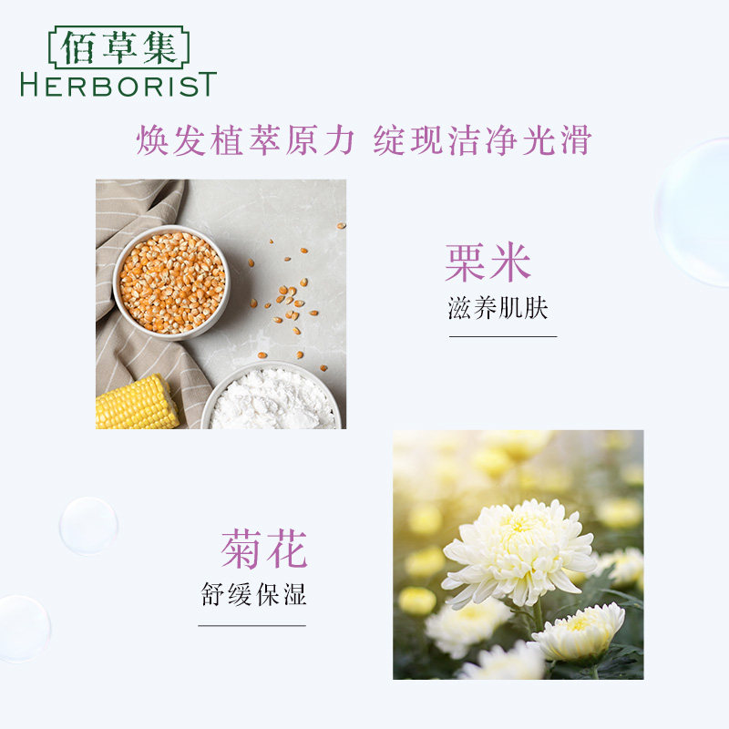 佰草集去角质啫喱女清洁毛孔磨砂膏 佰草集宜妆面部磨砂/去角质