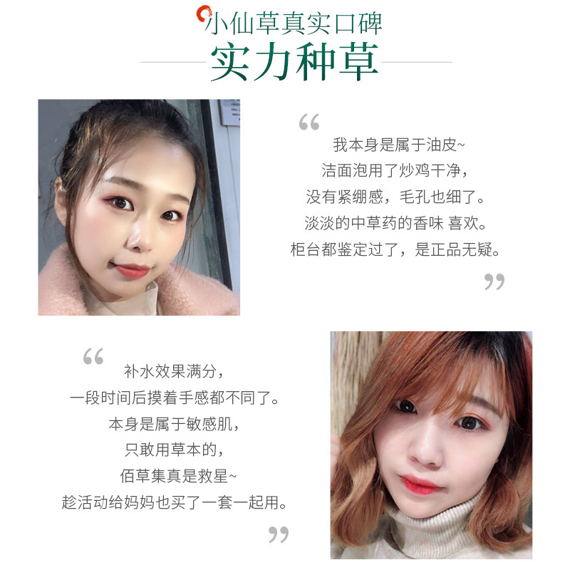 佰草集官方旗舰店新玉润水乳保湿 佰草集宜妆面部护理套装