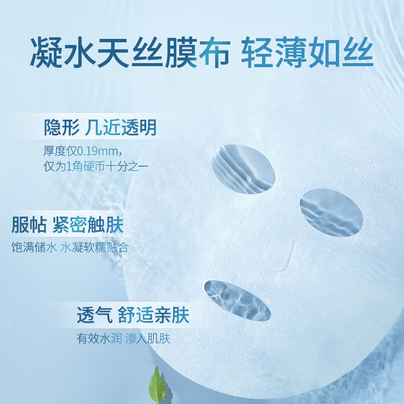 佰草集润泽兰玻尿酸女百草集面膜 佰草集宜妆贴片面膜